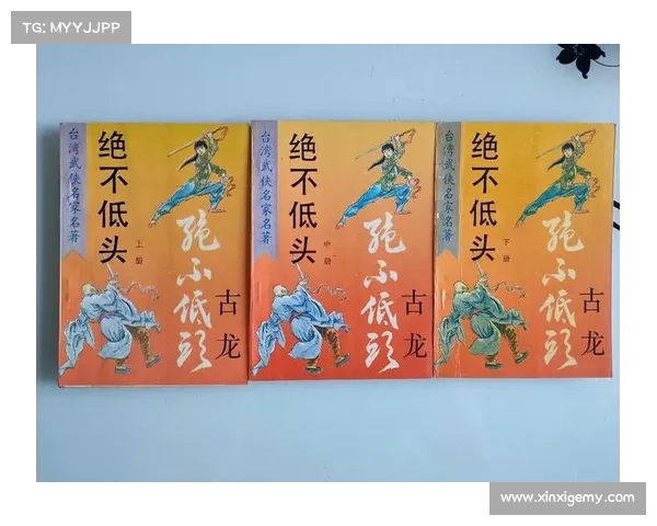 古龙之陨崛起与陨落的背后原因剖析及其对武侠文学的深远影响 古龙之陨崛起与陨落的背后原因剖析及其对武侠文学的深远影响