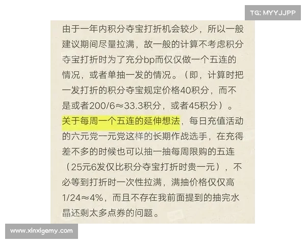 影响积分夺宝幸运值的关键因素及其优化策略解析 影响积分夺宝幸运值的关键因素及其优化策略解析