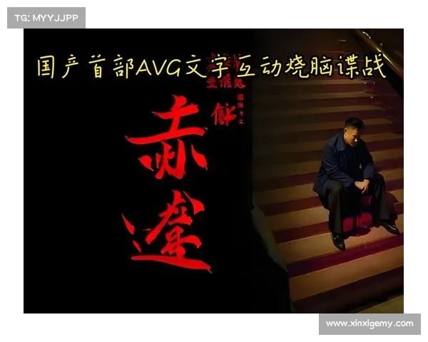 全面解析潜伏之赤途中的高阶博弈策略与潜行战术思维进化 全面解析潜伏之赤途中的高阶博弈策略与潜行战术思维进化