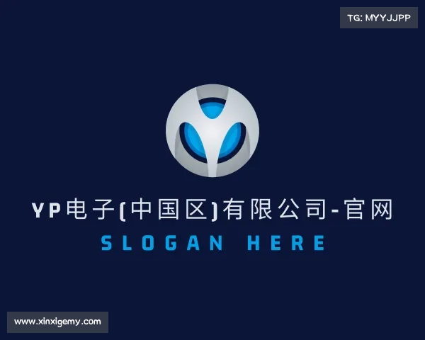 了解yp电子(中国区)有限公司-官网